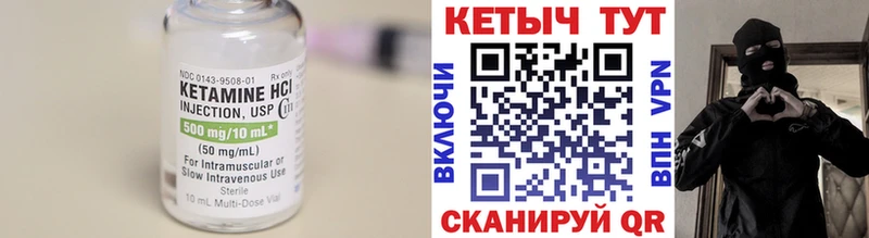 КЕТАМИН VHQ  Серпухов 