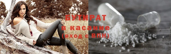 бутират Абдулино
